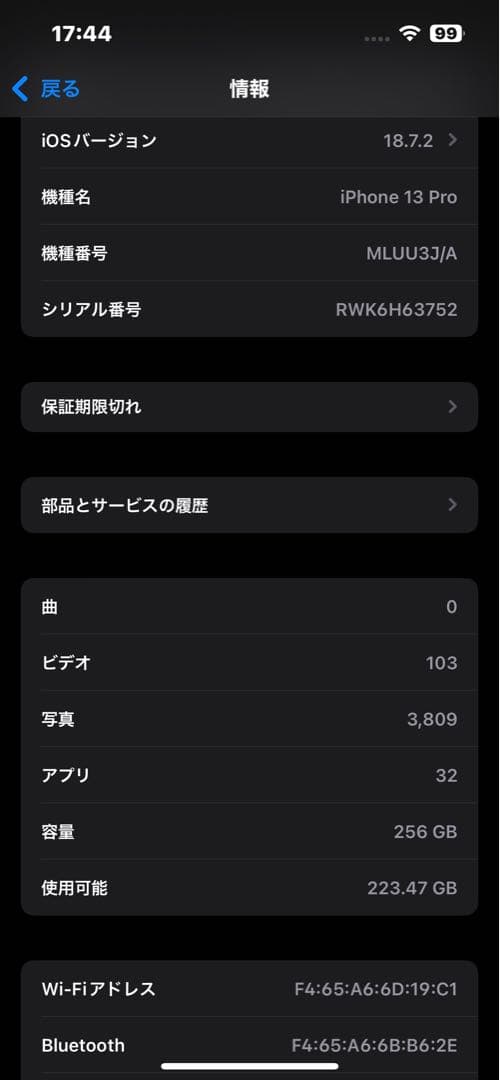【256gb】iPhone 13 Pro SIMフリー