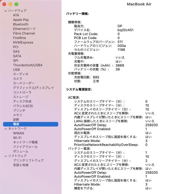 MacBook Air 11 2014 i5 4G 128G 初期化済み/箱あり