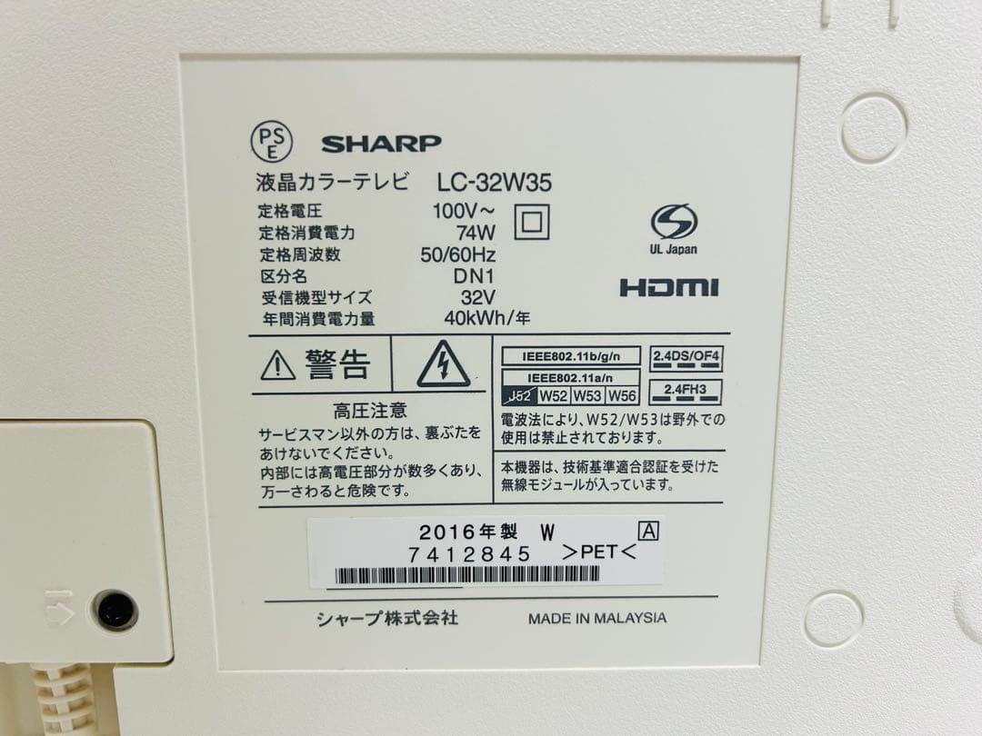 【2月16日まで】シャープ32型液晶テレビAQUOS LC-32W35