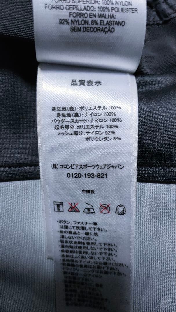 【マウンテンハードウェア】ミナリストジャケット 雪山 防水 高品質