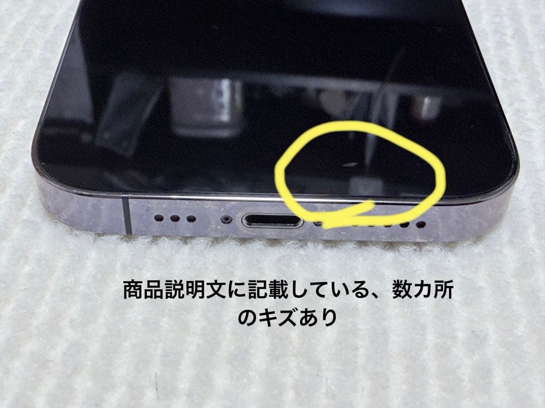 iPhone 14 Pro 256GB ディープパープル 小傷あり 本体