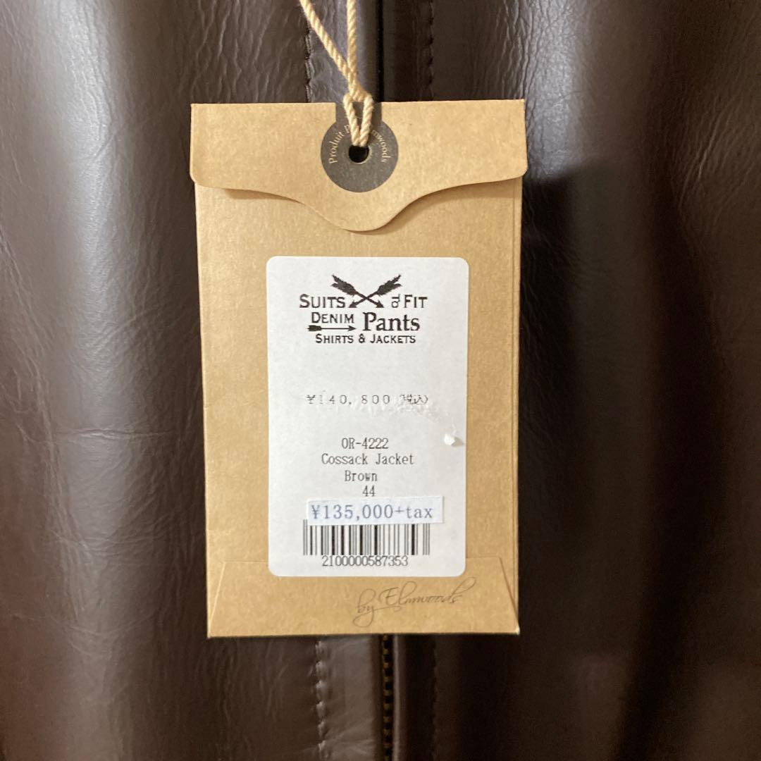 ORGUEIL Cossack Jacket ブラウン（ホースハイド）