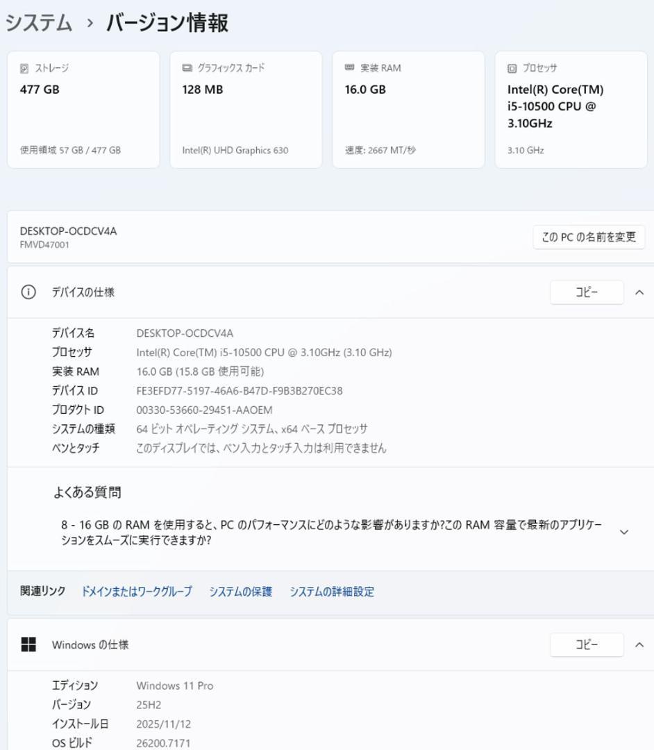 初期保証 i5-10500 16GB SSD512GB オフィス Win11