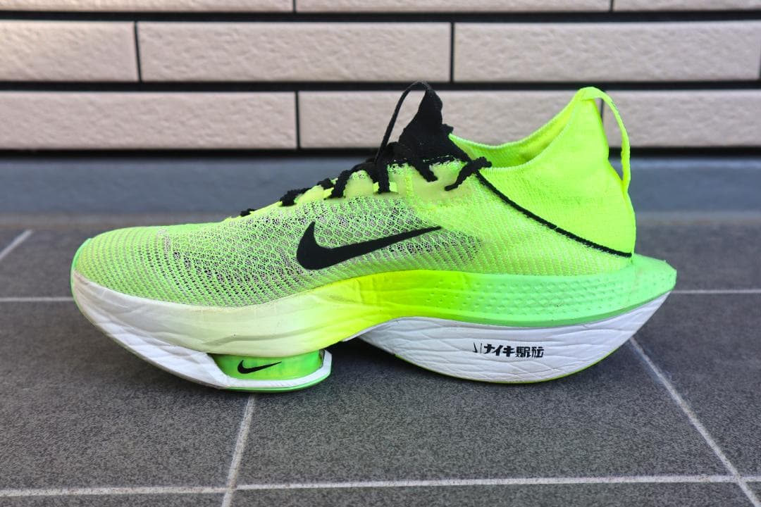 ナイキ アルファフライ 2(27cm）駅伝2024モデル