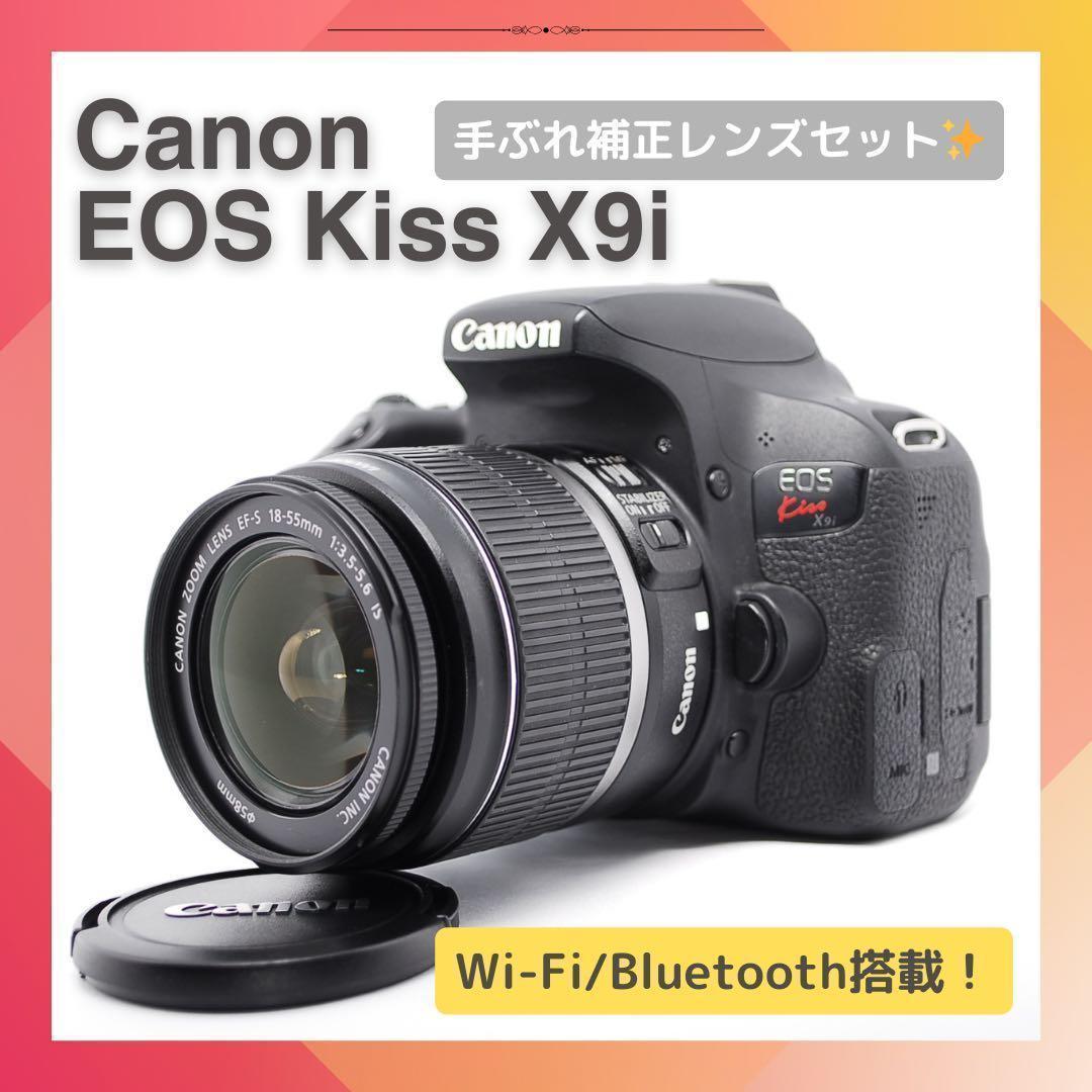 ママパパ推奨✨子供の笑顔を綺麗に✨Canon Kiss X9i✨スマホ転送OK