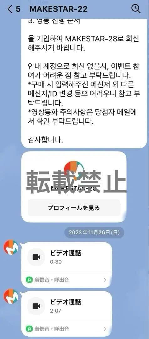 ユジン直筆サイン トレカ IVE I'VE MINE MAKESTAR