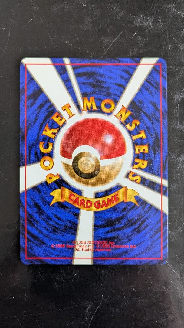 【美品】渦巻きホロ！わるいギャラドス☆旧裏