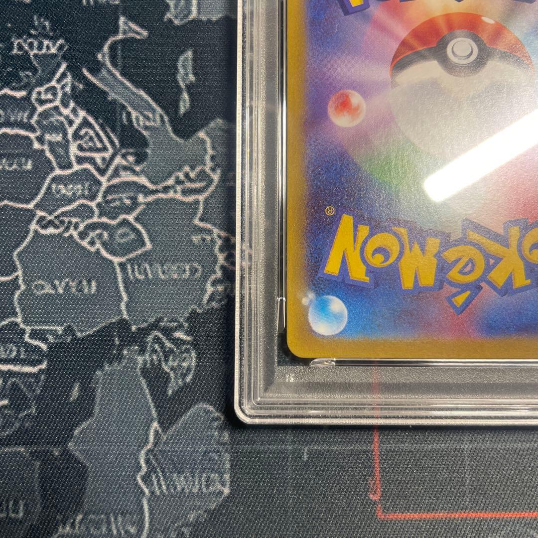 【PSA10】アセロラのいたずら SR 084/063