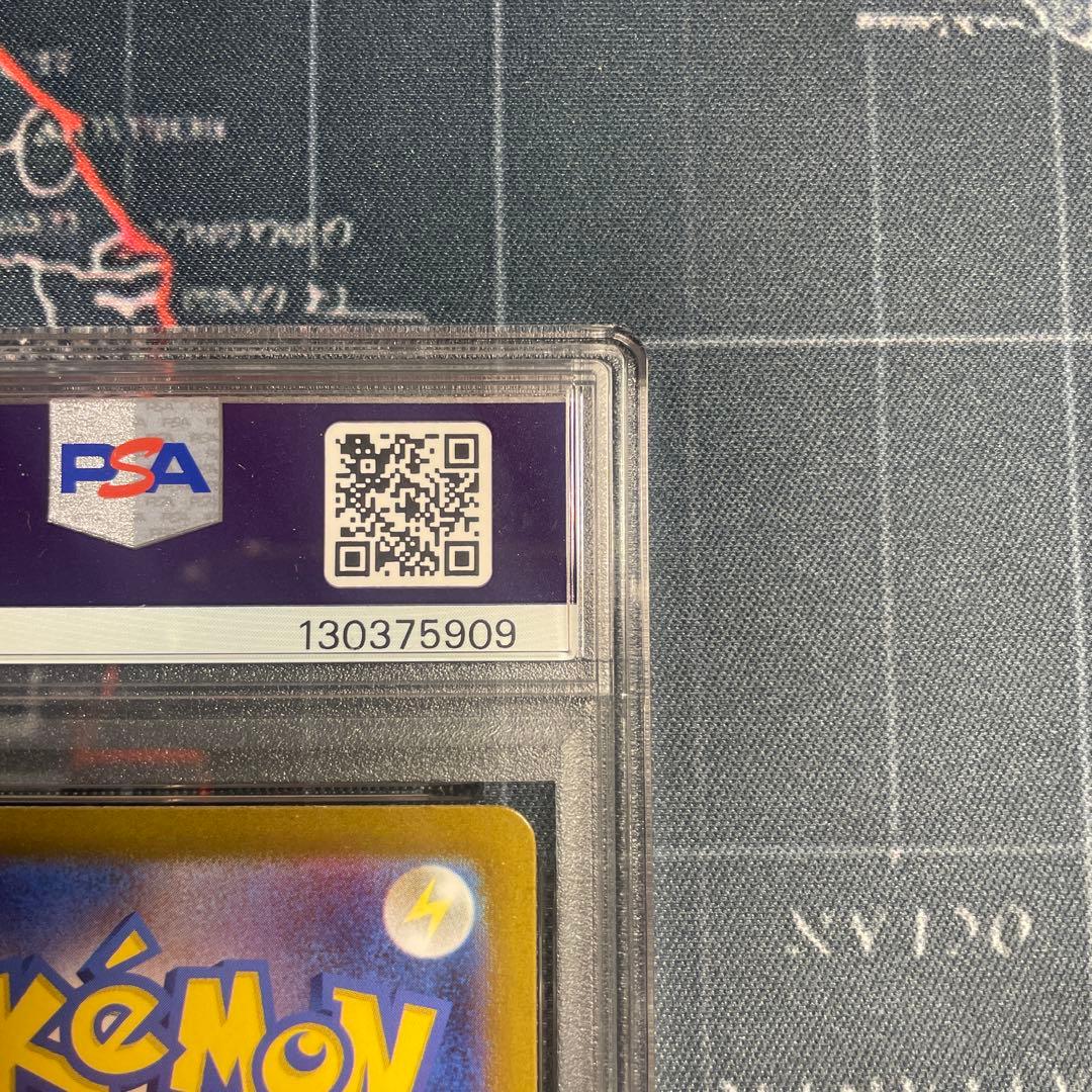 【PSA10】アセロラのいたずら SR 084/063