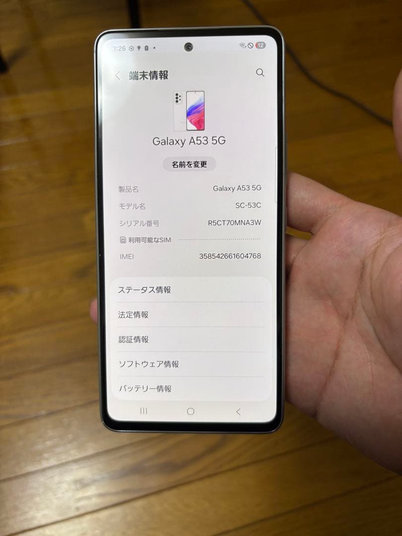 Samsung galaxy a53 sim フリー128gb
