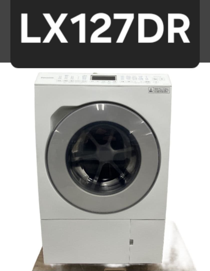 本日ゲリラ割　美品　Panasonic 　NA-LX127DL　洗濯乾燥機