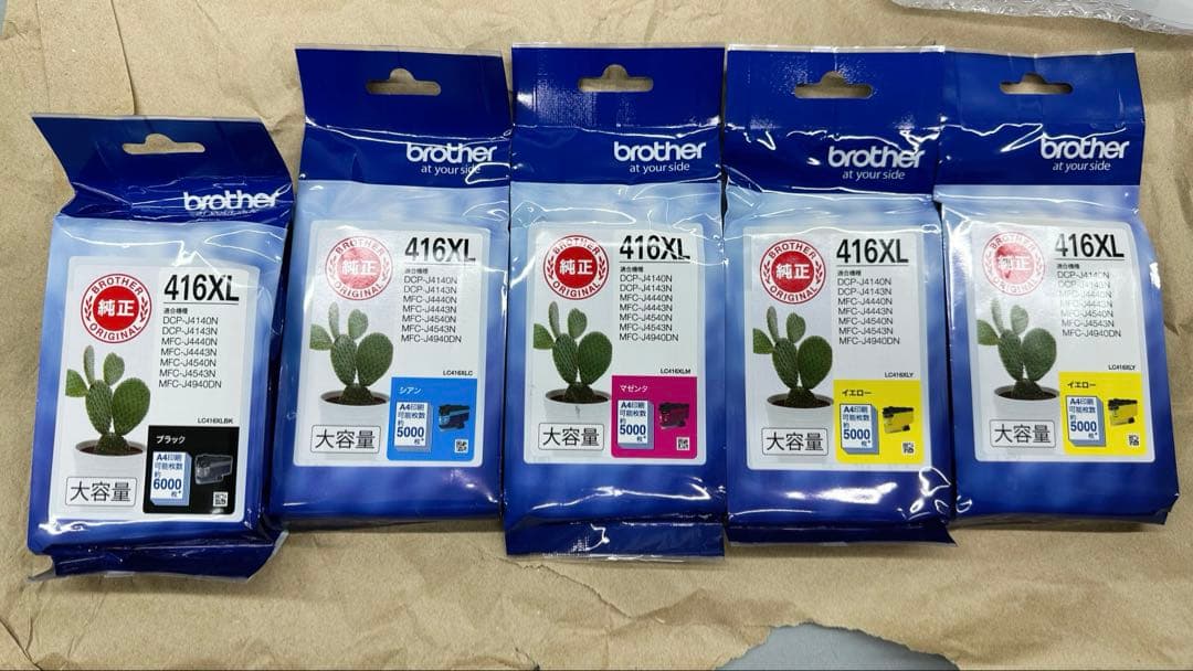 ブラザー　brother 416XL 4色インクセット　+イエロー　新品未開封