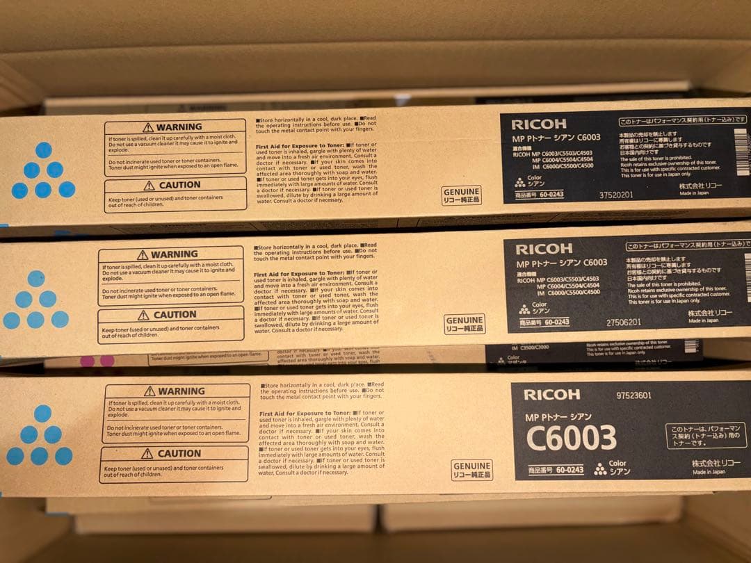 RICOH リコー　トナー　11本　未使用