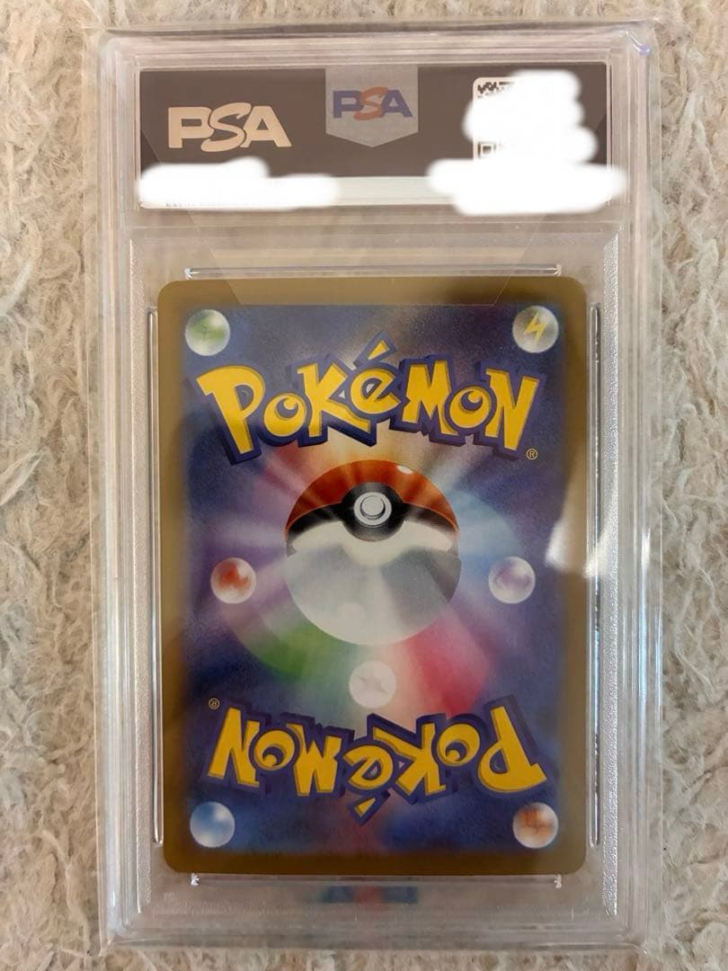 ポケモンカードゲーム　ボーマンダex SAR PSA10