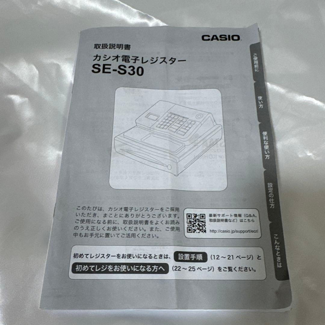 CASIO レジスター 電子レジスター SE-S30-BK