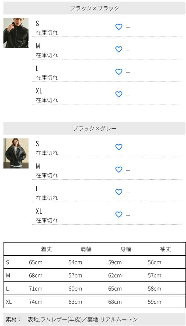 OPENING ACT リアルレザームートンハイネックジャケット　Lサイズ