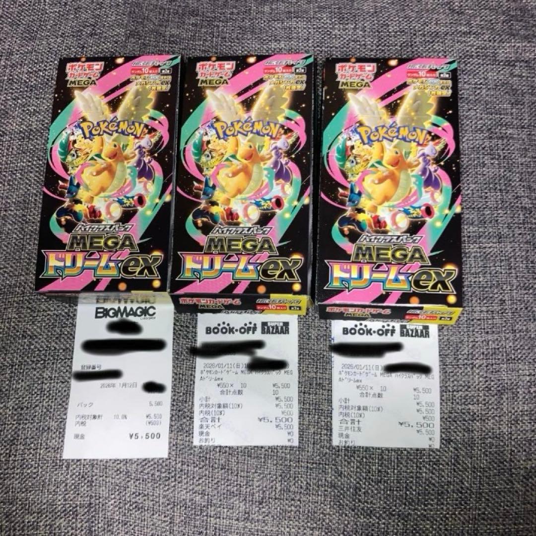 ポケモンカード　MEGAドリームex 3box