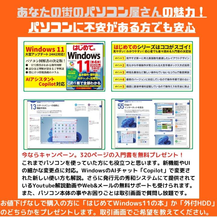 【高性能i7】富士通ホワイト/SSD256GB/Office付✨F395