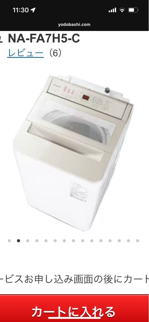 Candychan専用　NA-FA7H5-C 縦型洗濯機 本体 ホワイト