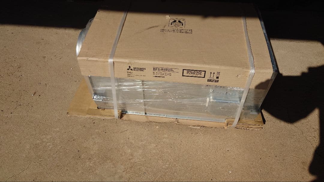 【新品未開封/未使用品】三菱電機 BFC-80SUG ストレートシロッコファン