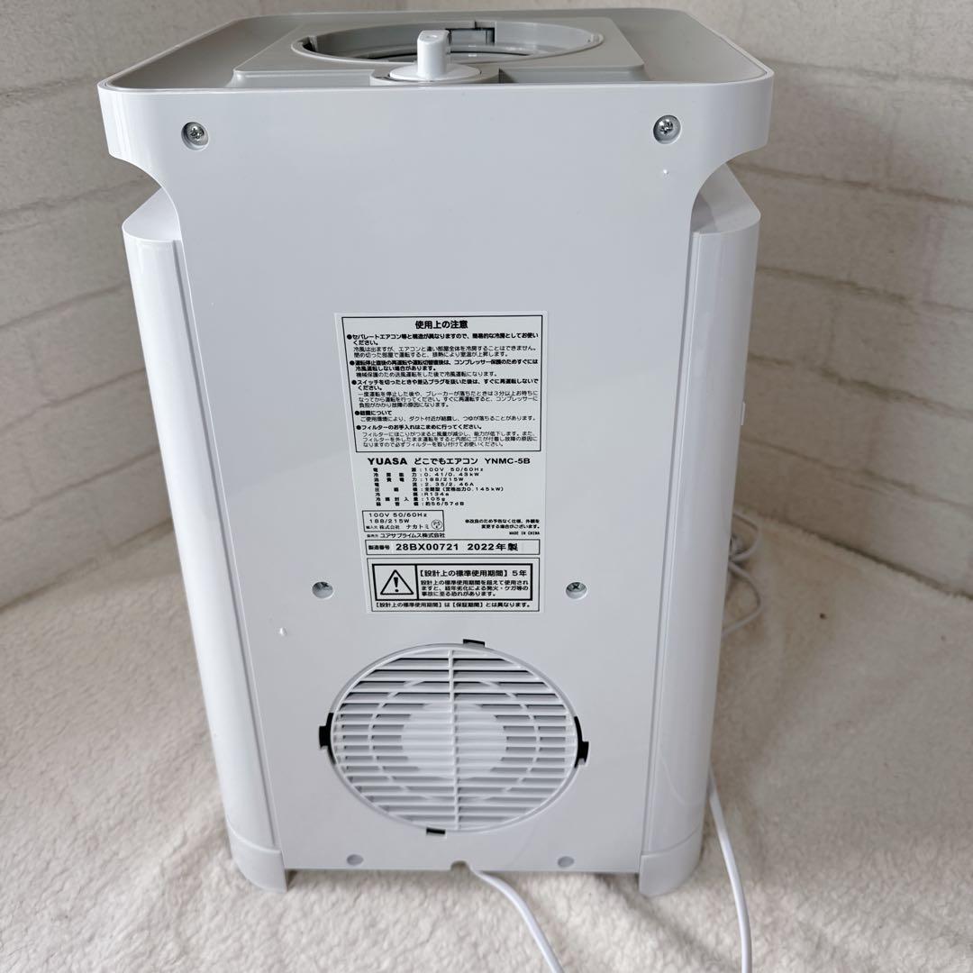 【極美品】未使用品に近い ユアサプライムス どこでもエアコン YNMC-5B