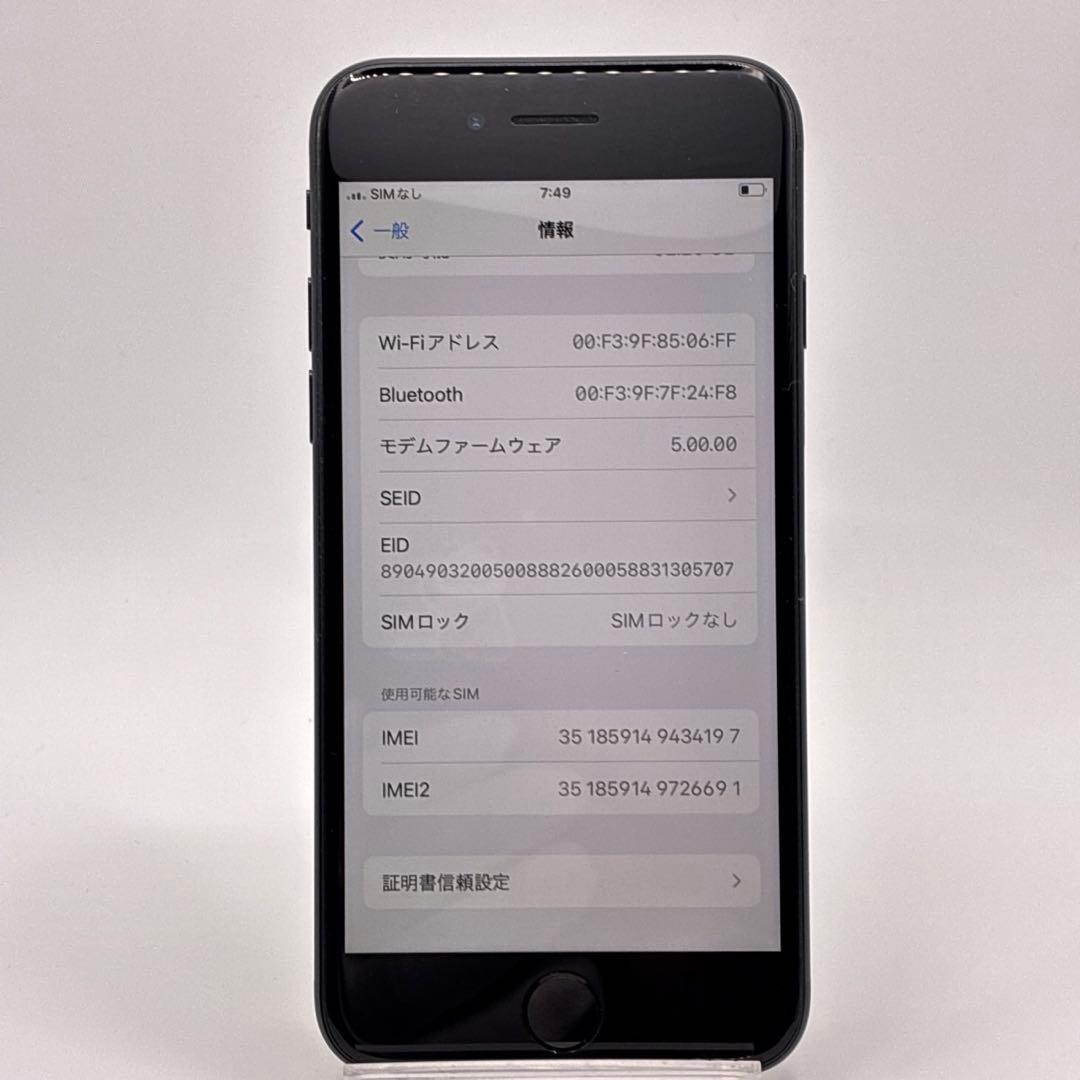【バッテリー90%】SIMフリー iPhone SE第２世代 64GB ブラック