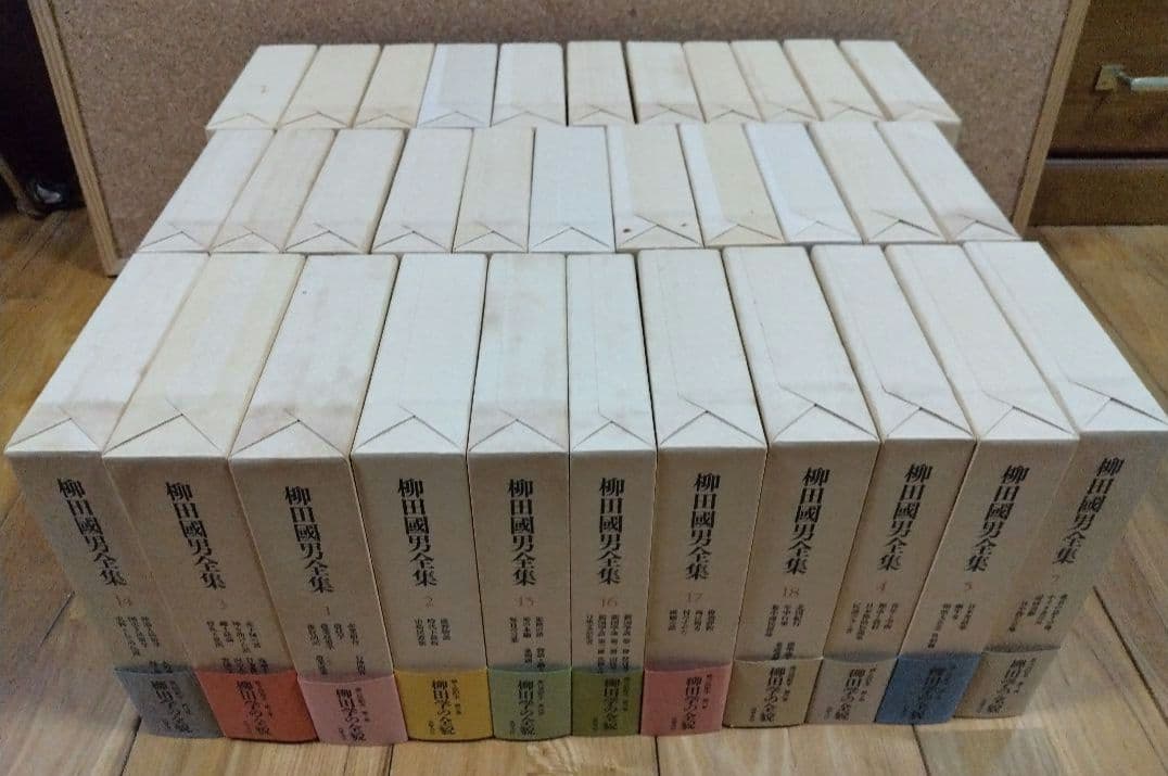 柳田國男全集 1～33巻 <1> 筑摩書房 すべて月報あり