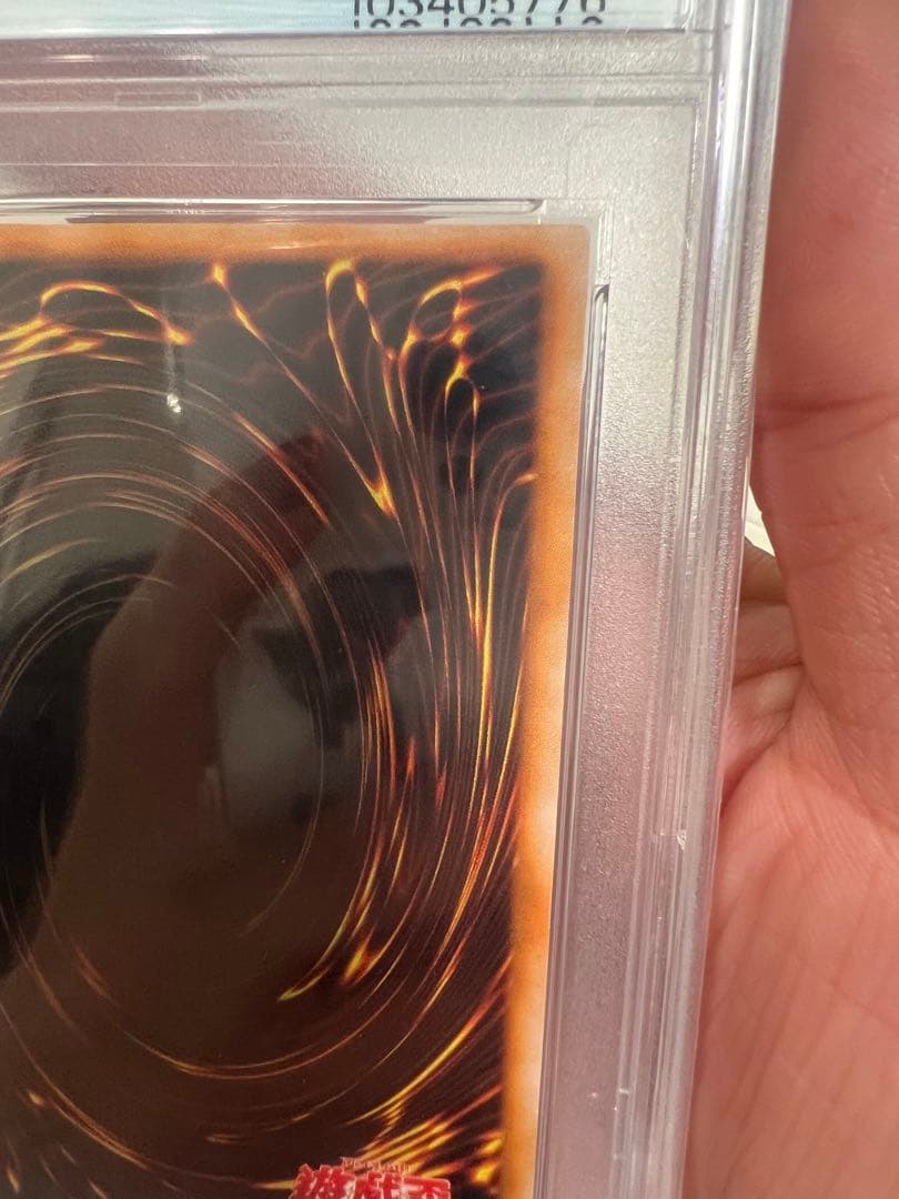 1999 遊戯王 ゼラ 初期 psa10 プレミアムパック2