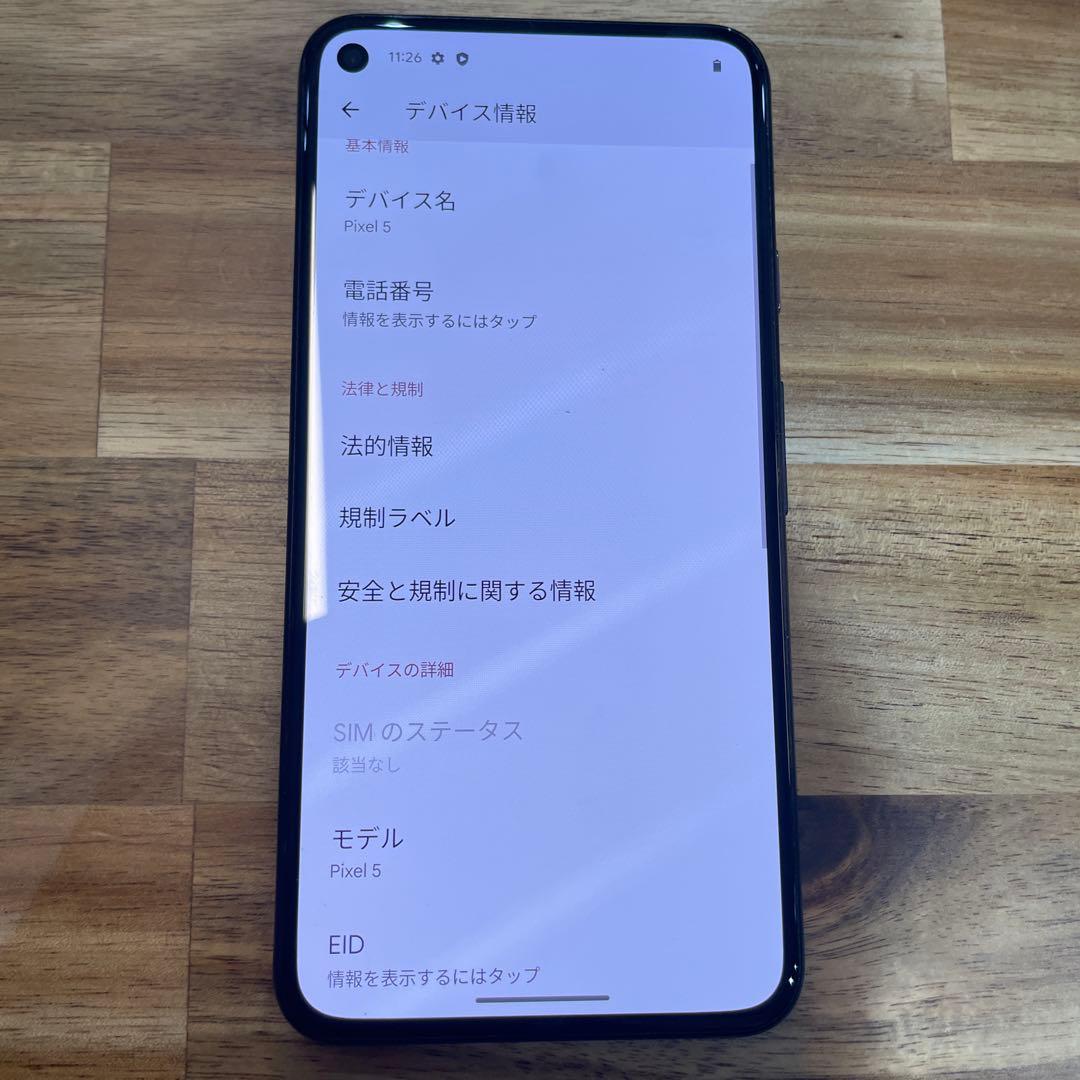 K17 Pixel 5 ソフトバンクSIMロック解除済み128GB