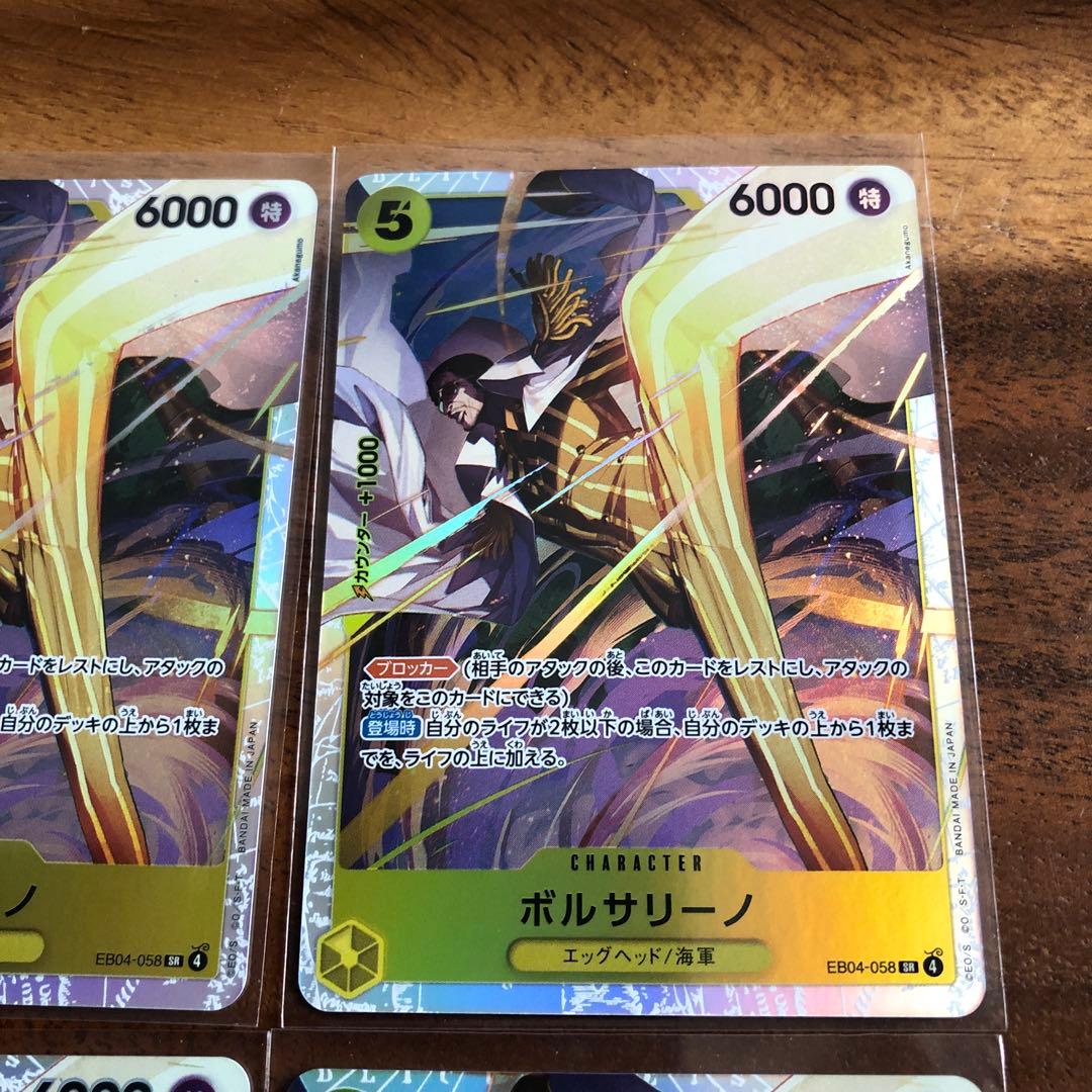 も*ち様 EGGHEAD CRISIS ONE PIECE カード　ボルサリーノ