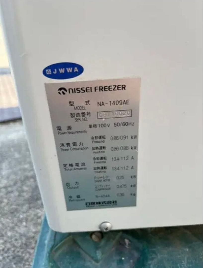 Nissei Freezer CompactIIIソフトクリームフリーザー　引取