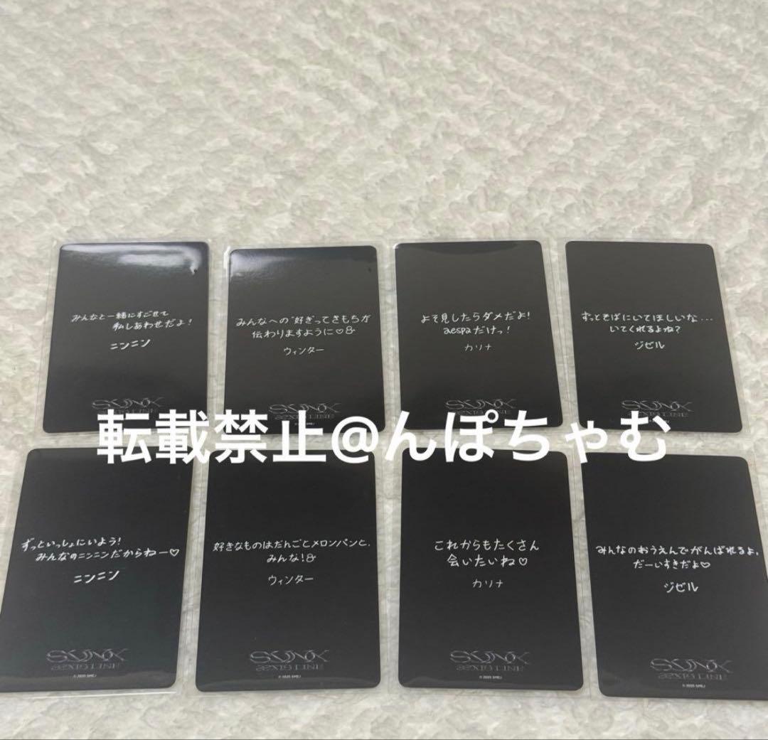 aespa LIVE TOUR 6000円 トレカ 8種 コンプ ウィンター