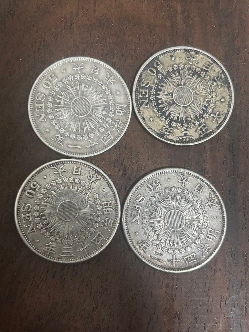 旭日の五十銭銀貨 4枚セット
