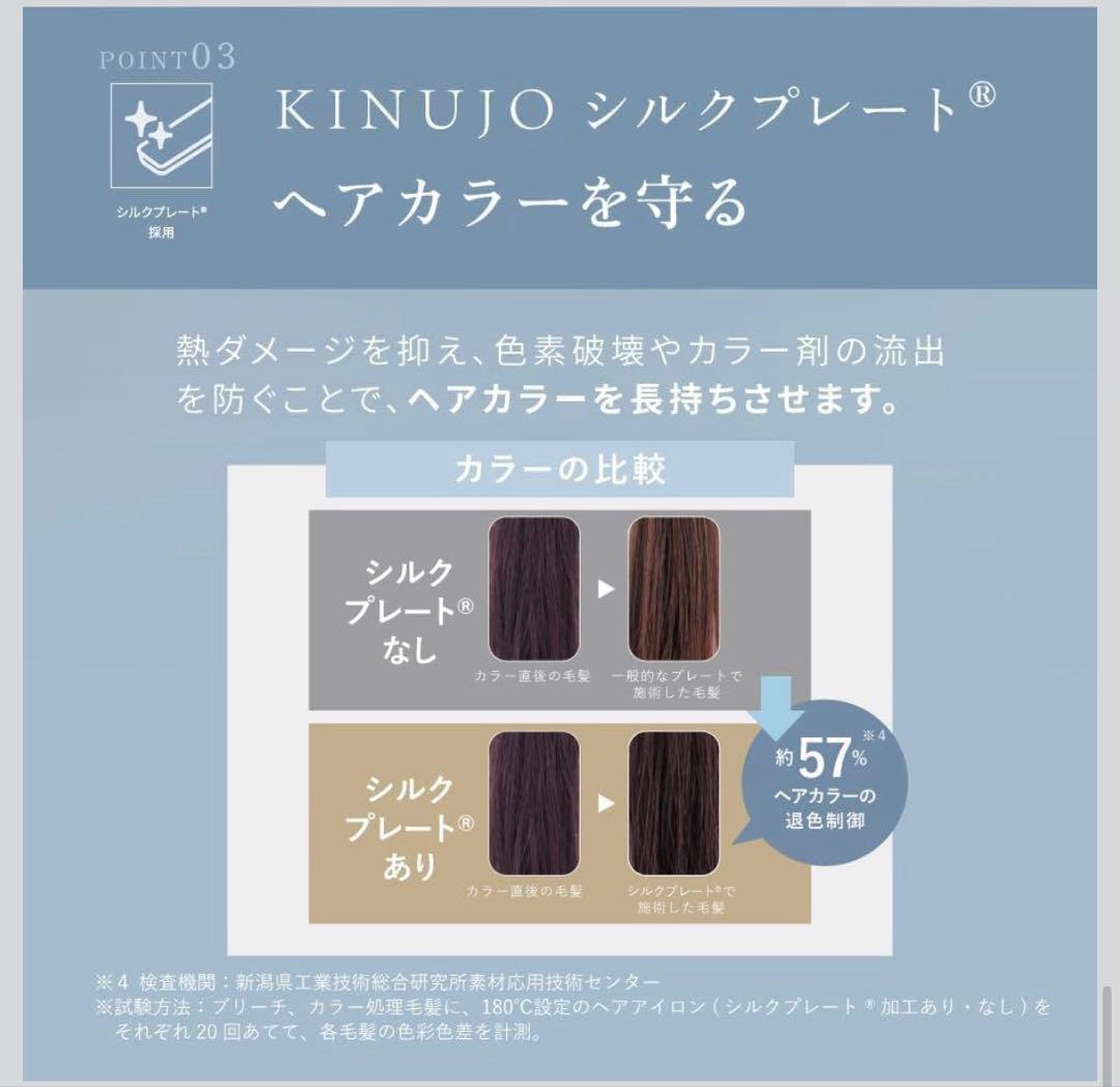 絹女 【KINUJO】 ストレートアイロン 箱、説明書、保証書付き