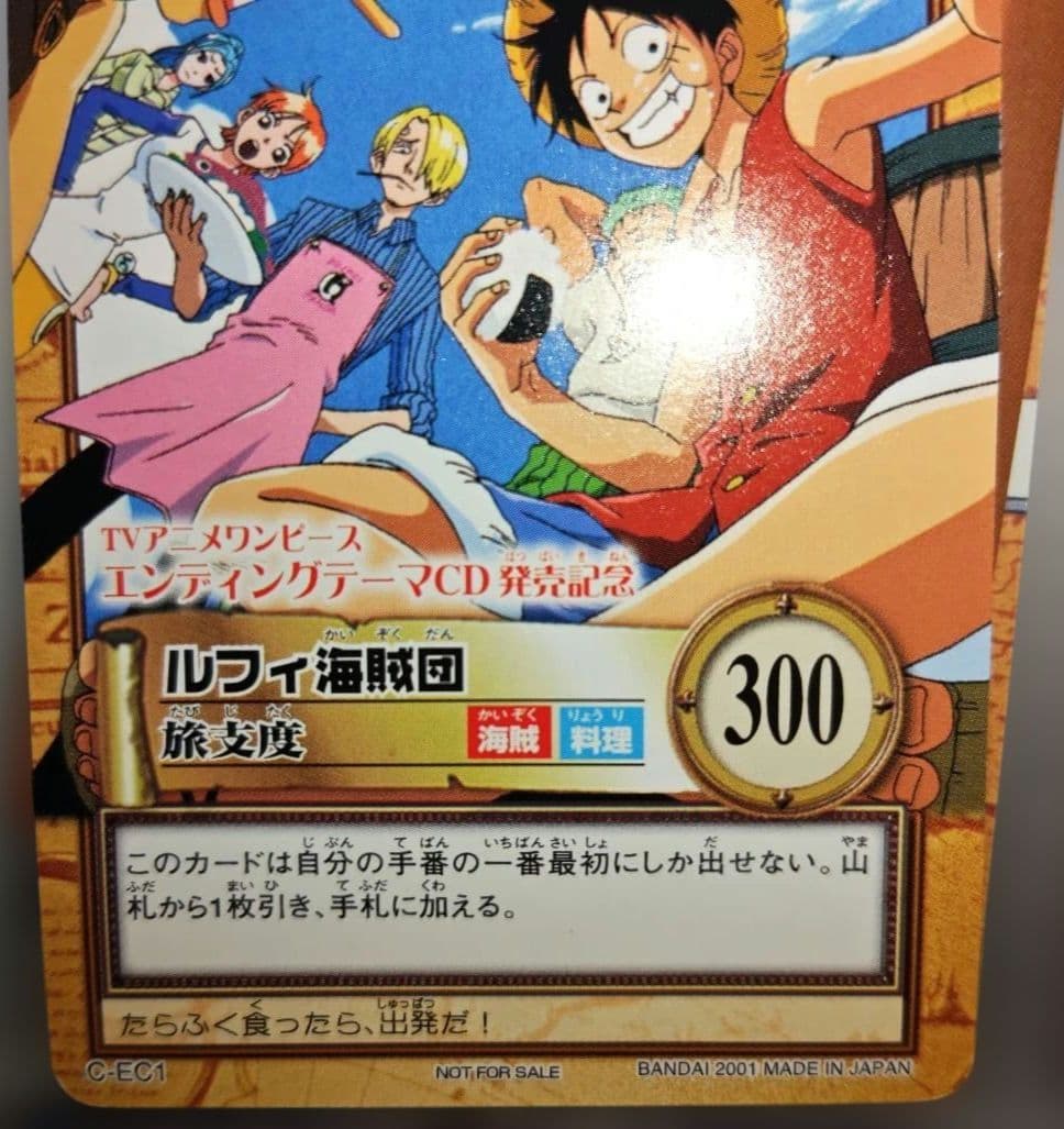 さ*ん様 ワンピース ハイパーバトル プロモ ルフィ海賊団 旅支度 C-EC1