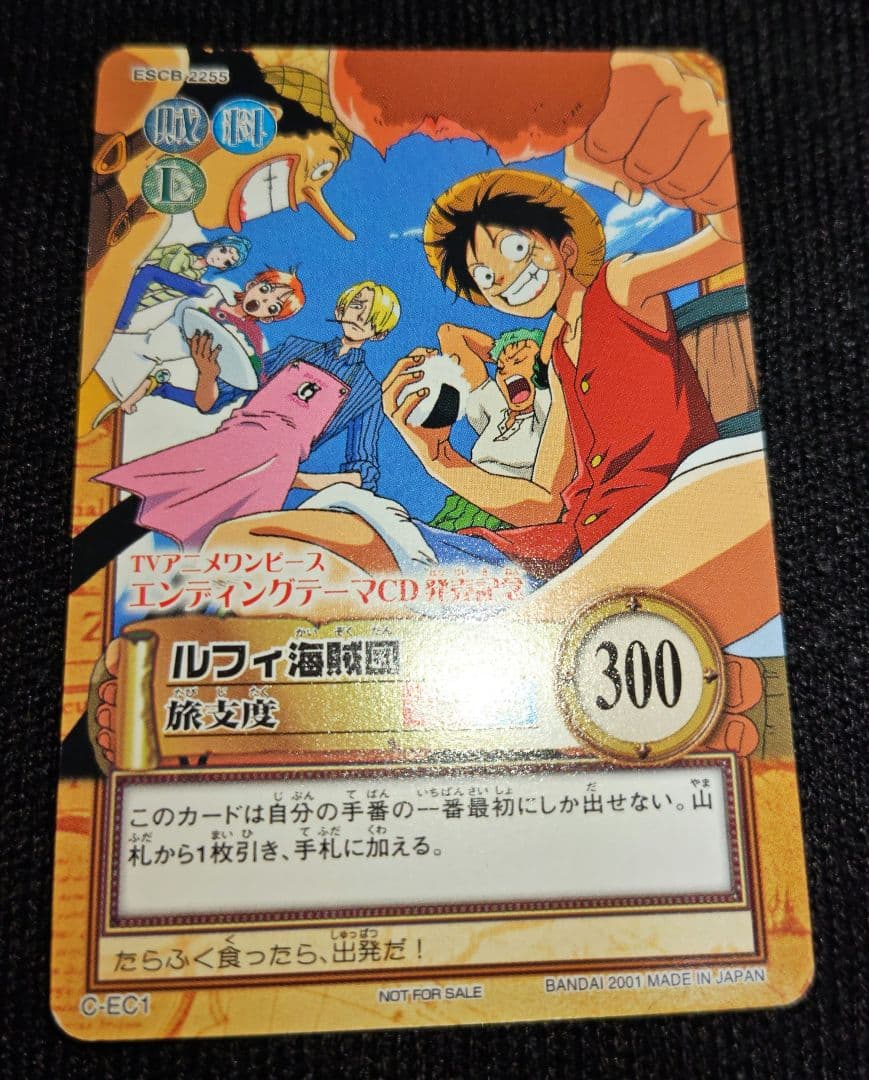 さ*ん様 ワンピース ハイパーバトル プロモ ルフィ海賊団 旅支度 C-EC1