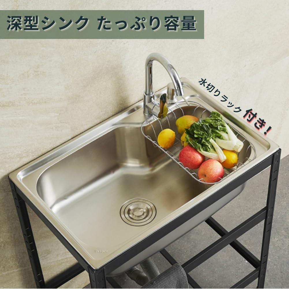 長さ60×幅45×高さ75cm ステンレス製 ガーデンシンク 水切りラック付き