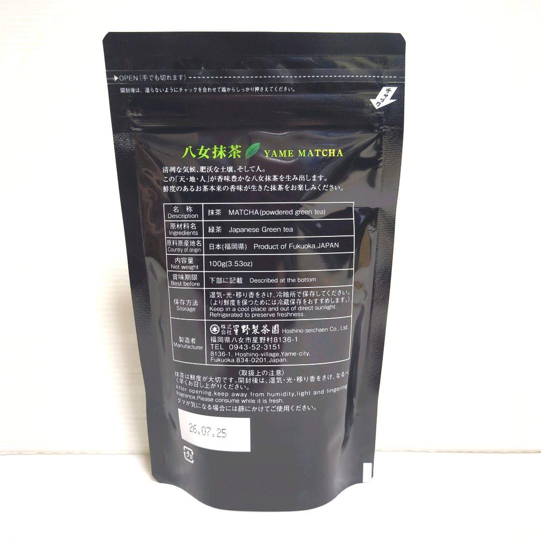 B*k様 【新品】星野製茶園 八女抹茶 もくれん・やまぶき まとめ売り 送料無料