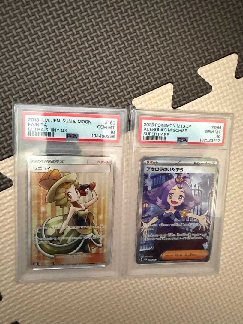 ナンジャモ PSA10 SAR 350/190 その他2枚