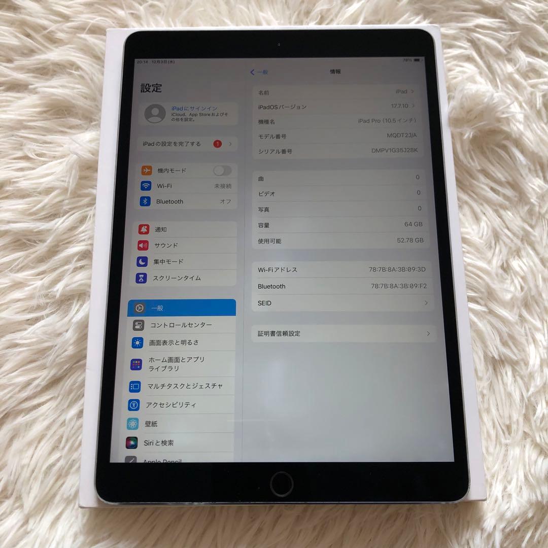 【完動品】iPad Pro 10.5 64GB Wi-Fi 【すぐ発送】