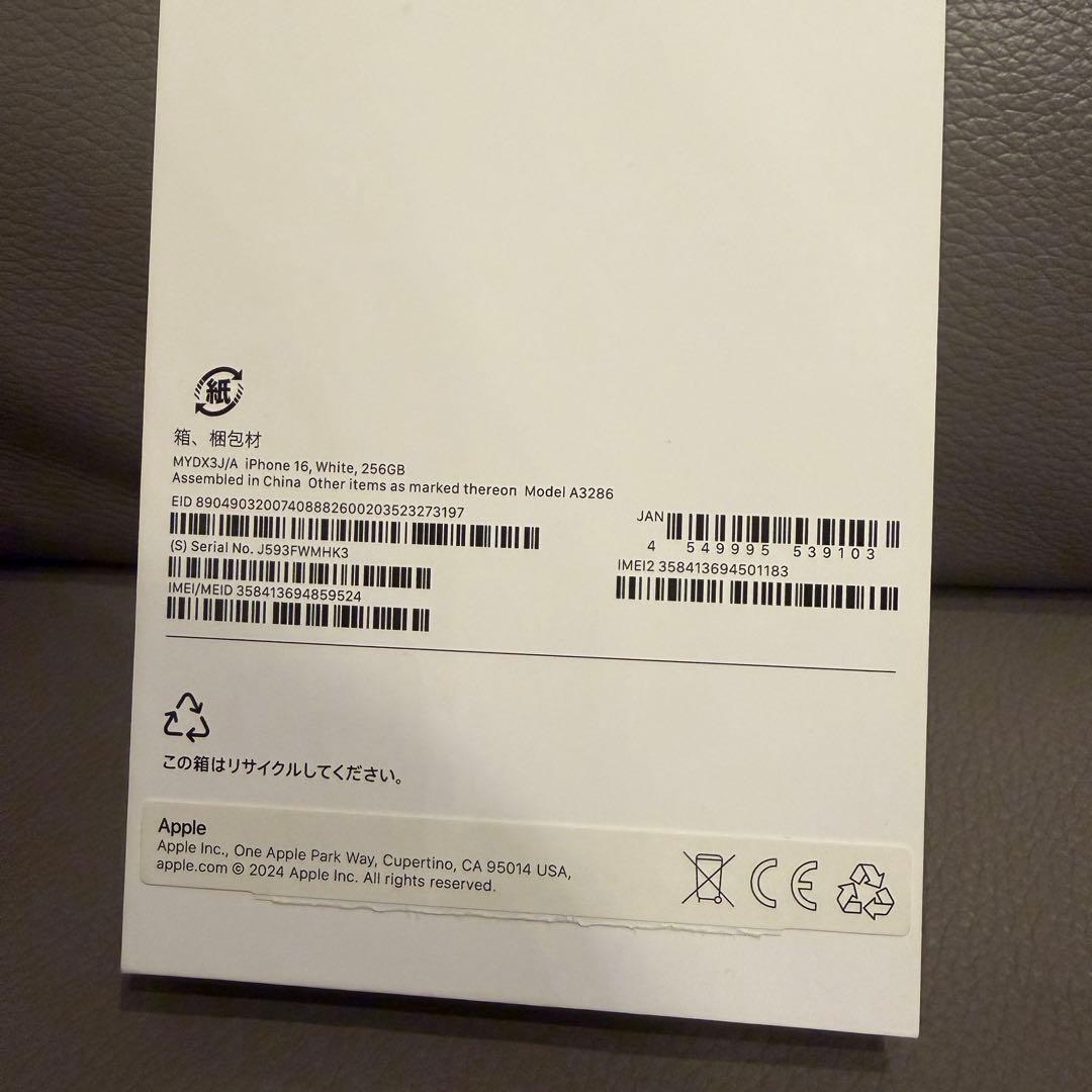 Apple iPhone 16 256GB ホワイトSIMフリー