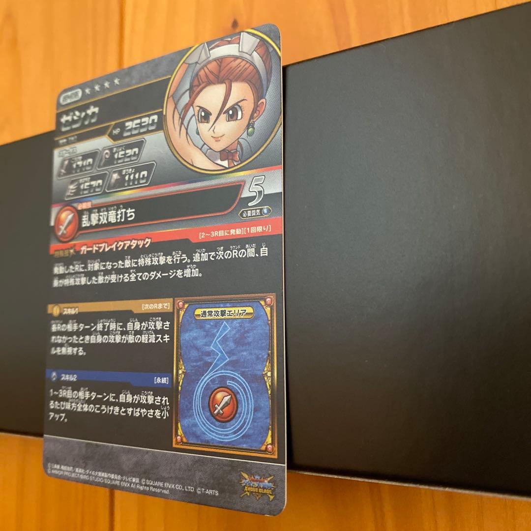 ダイの大冒険　クロスブレイド超5弾　ゼシカ　シークレット　SEC