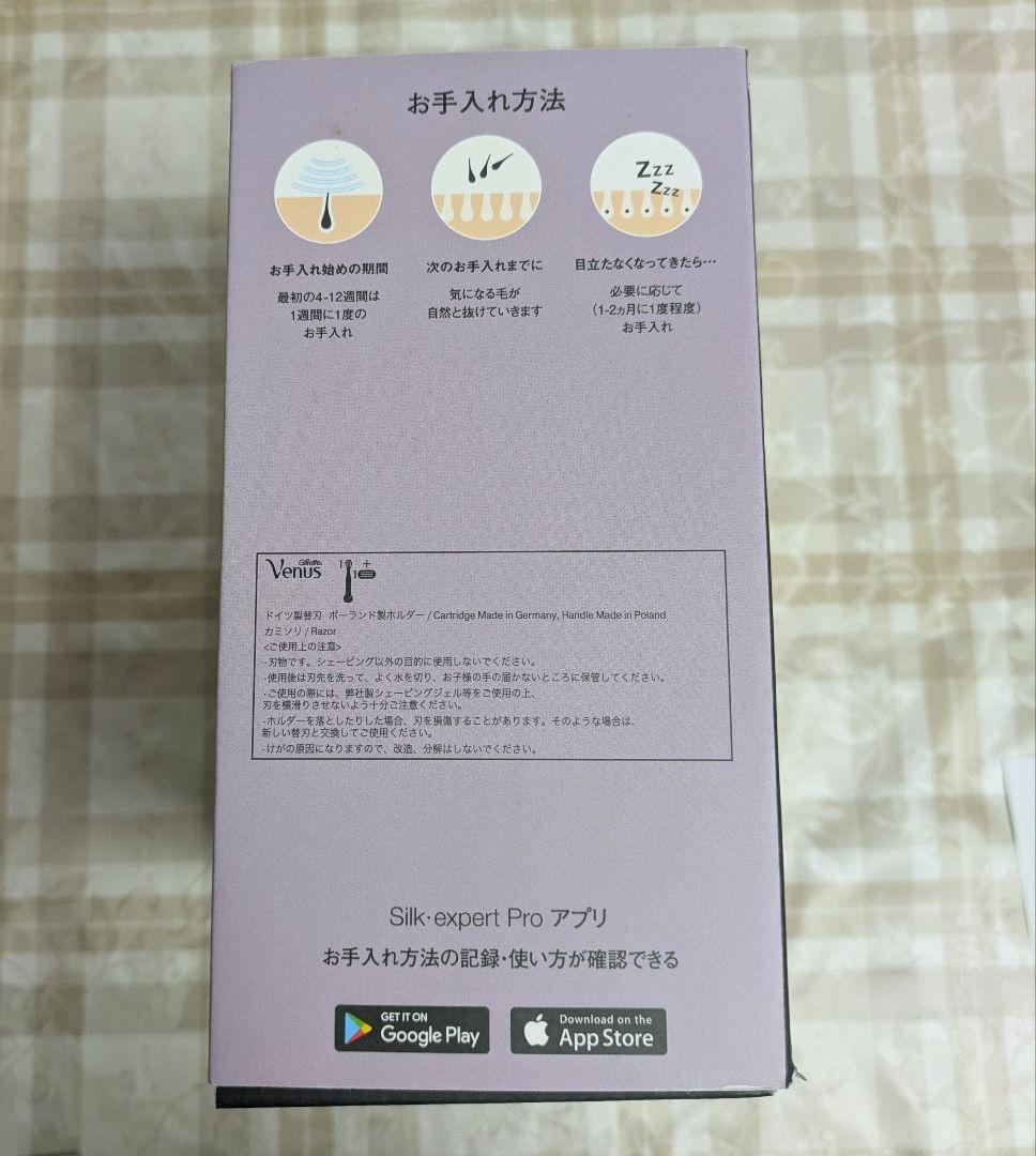 BRAUN Silk-expert Pro3 家庭用脱毛器 光脱毛
