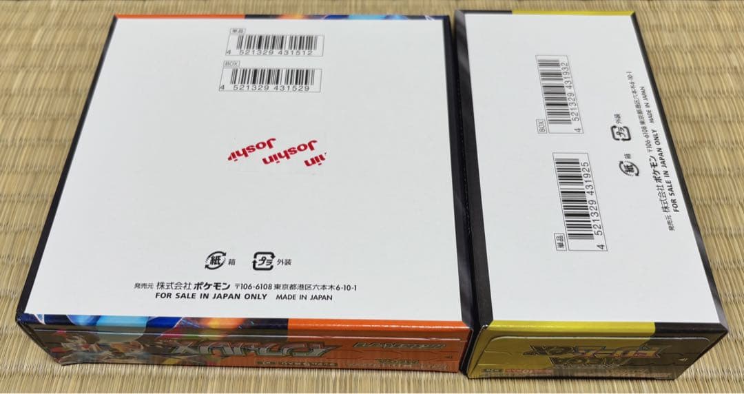 ポケモンカードゲーム MEGAドリームex インフェルノX ペリあり 2box