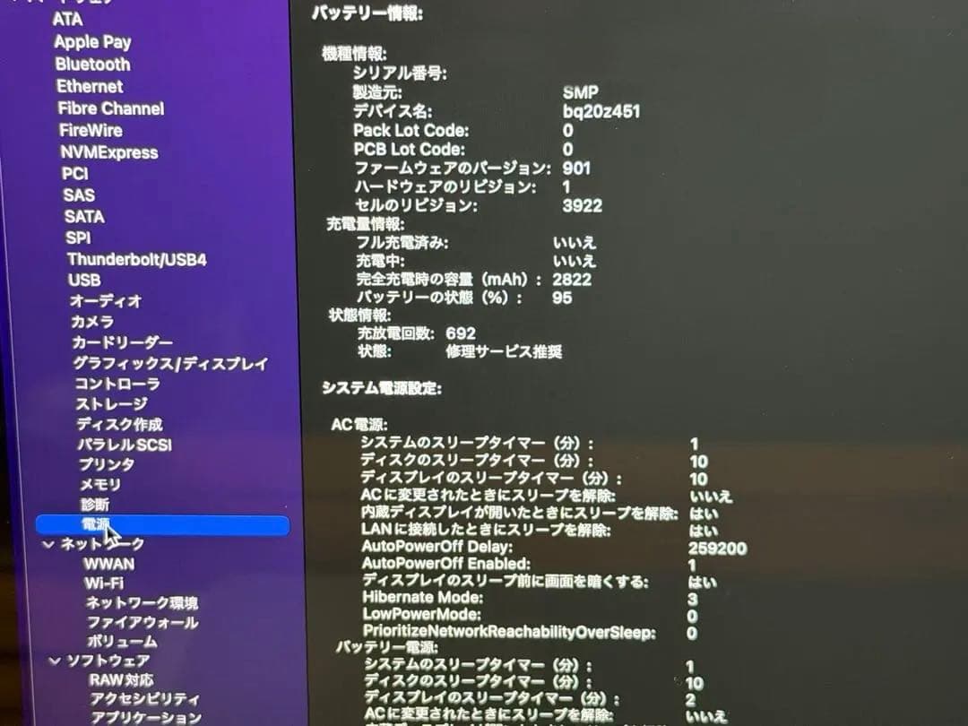 MacBook Pro 2016 13インチTouch Bar +ID ＊86