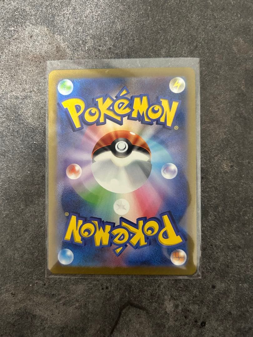 ポケモン151 リザードンex SAR リザードAR ヒトカゲAR