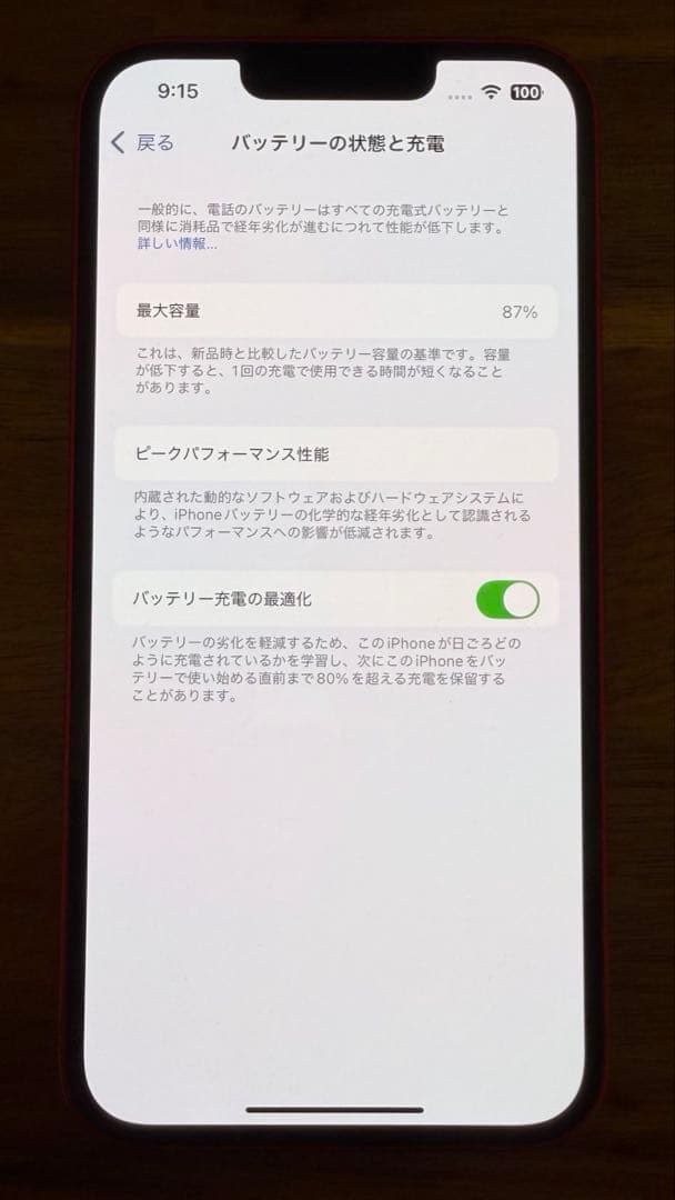 iPhone 14 (PRODUCT)RED 128GB 箱・充電コード付き