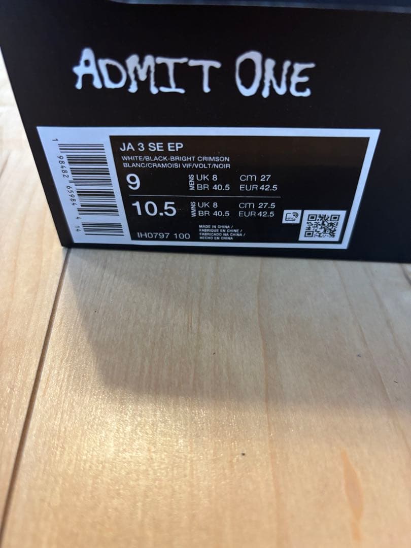 Nike JA 3 ジャ3 クリスマス　1月4日まで