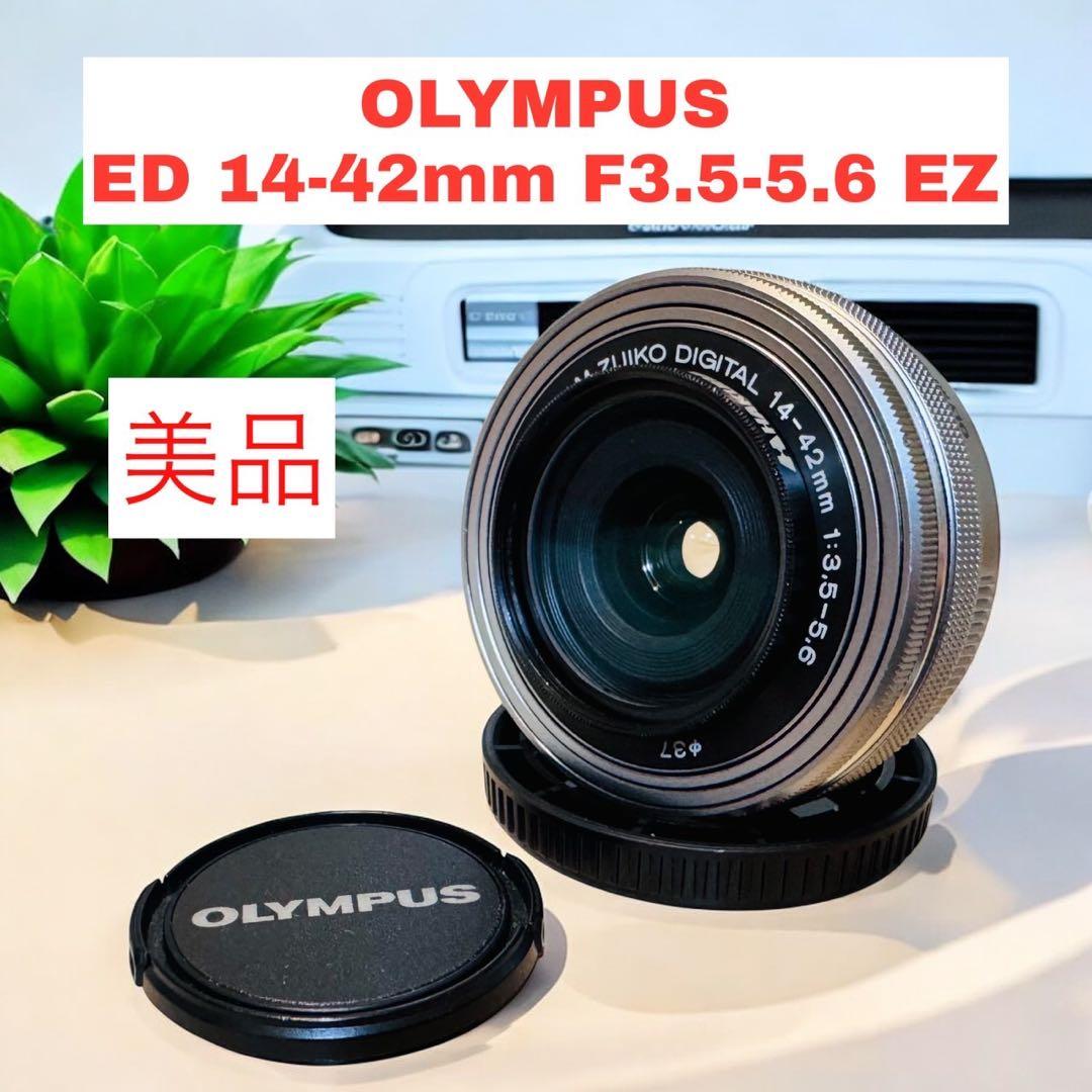 極美品 OLYMPUS ED 14-42mm F3.5-5.6 EZ
