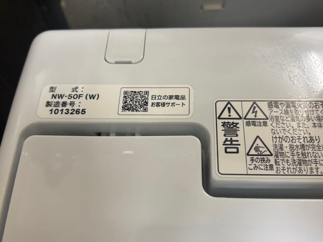 洗濯機 一人暮らし 5kg HITACHI送料・設置費込